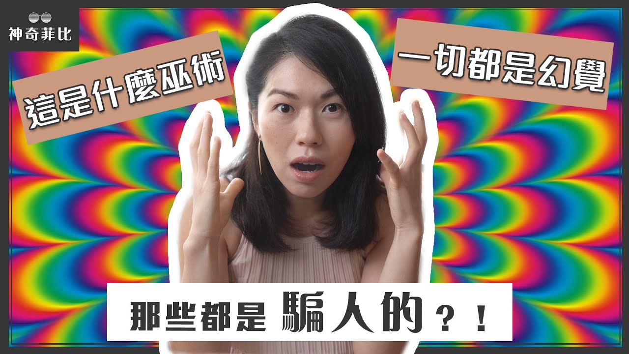 那些網路賺錢行銷課程都是騙人的？如何分辨真假網路行銷大師｜你不知道的網賺秘密與黑幕