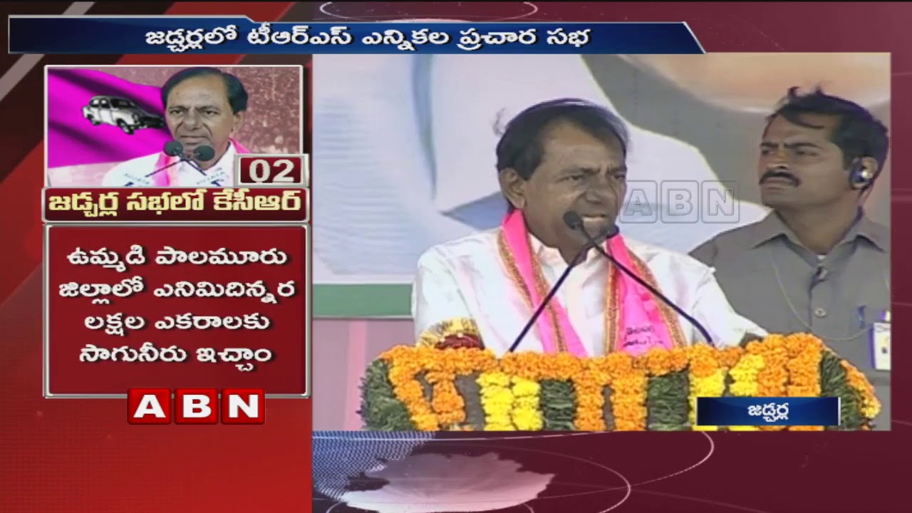 KCR Speech at Jadcherla Public Meeting | Telangana Elections 2018 | ABN Telugu
