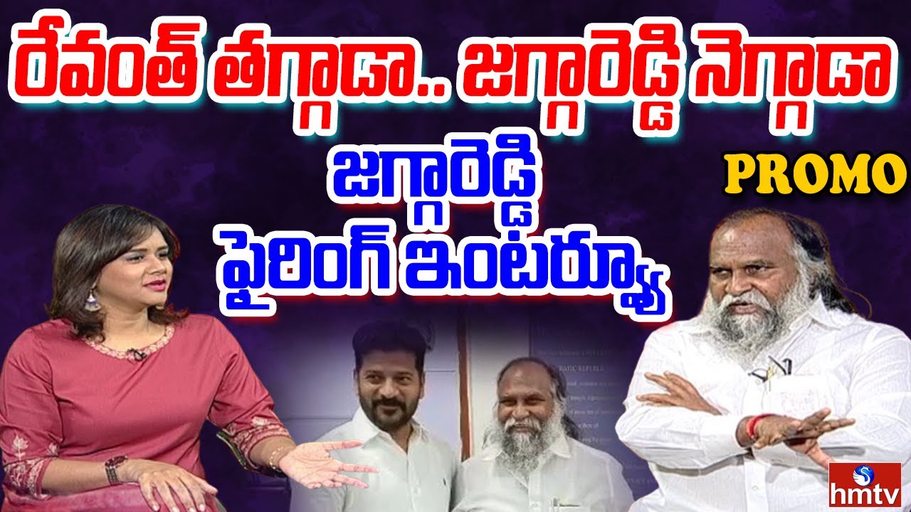 TPCC Working President Jagga Reddy Sensational Interview | Promo | Question Hour | hmtv