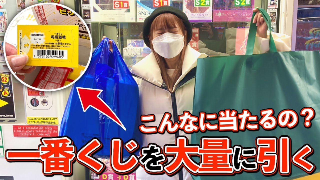 一番くじ縛りで１万円オタクに渡してみたら使い方がとんでも無かった・・。｜秋葉原アニオタ