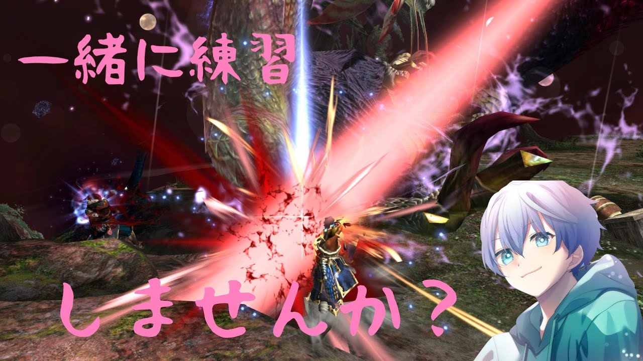 【MHXX】　視聴者参加型　久しぶりにいろんなモンスター練習✨