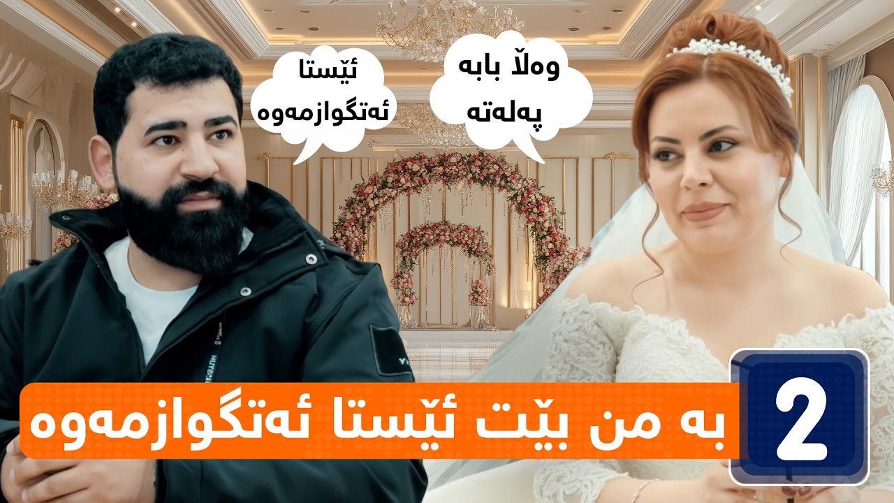 جۆراوجۆر - ئەڵقەی سی و یەک  | jorawjor - se w yak