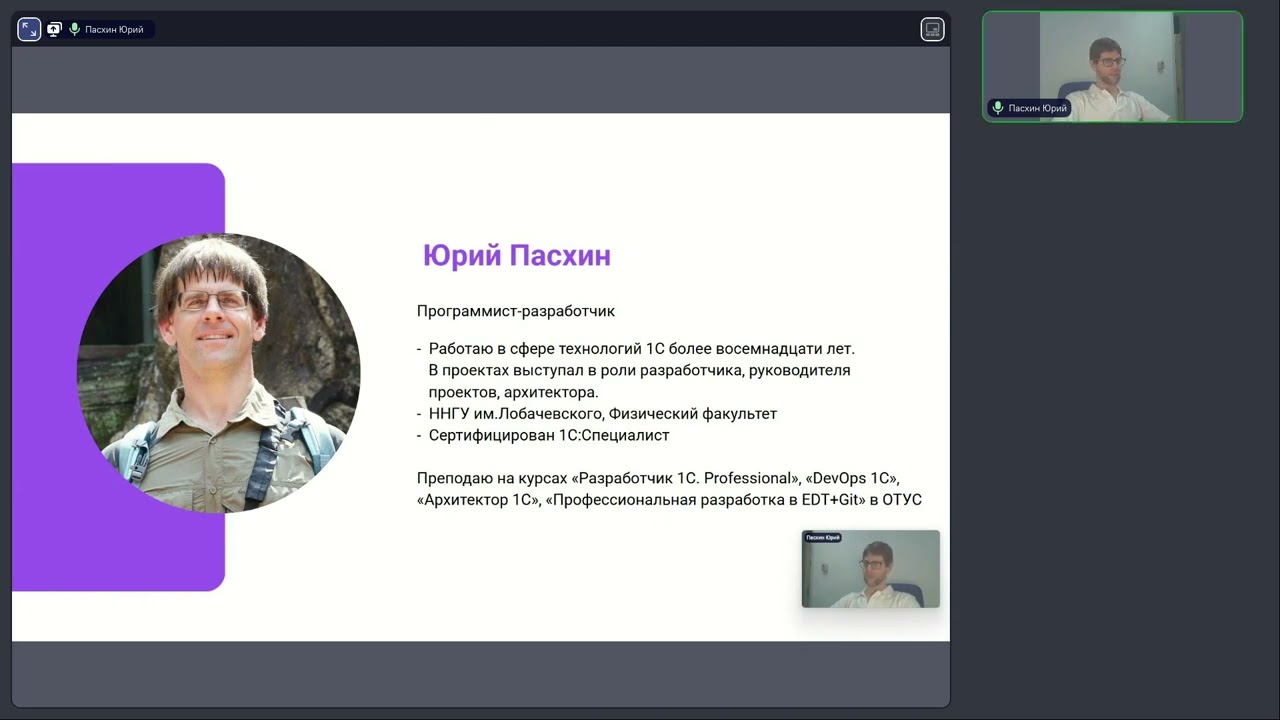 1С:Напарник. Учимся использовать ИИ в 1C:EDT // Курс «Профессиональная разработка в 1С:EDT + Git»