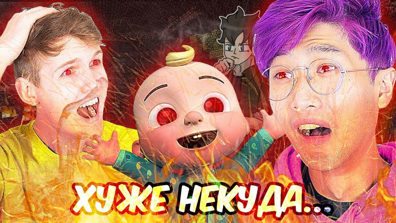 Худшие Ютуб Каналы для Детей