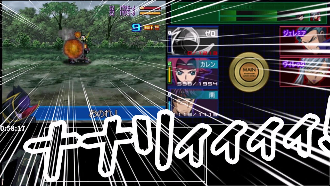 【RTA】コードギアス　反逆のルルーシュ(DS)　3時間6分7秒【ゆっくり解説】　part3/7
