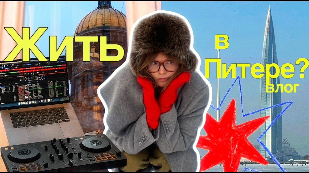 Как я живу в Петербурге? Районы, дом и новые хобби 🏠  📖 уютный влог