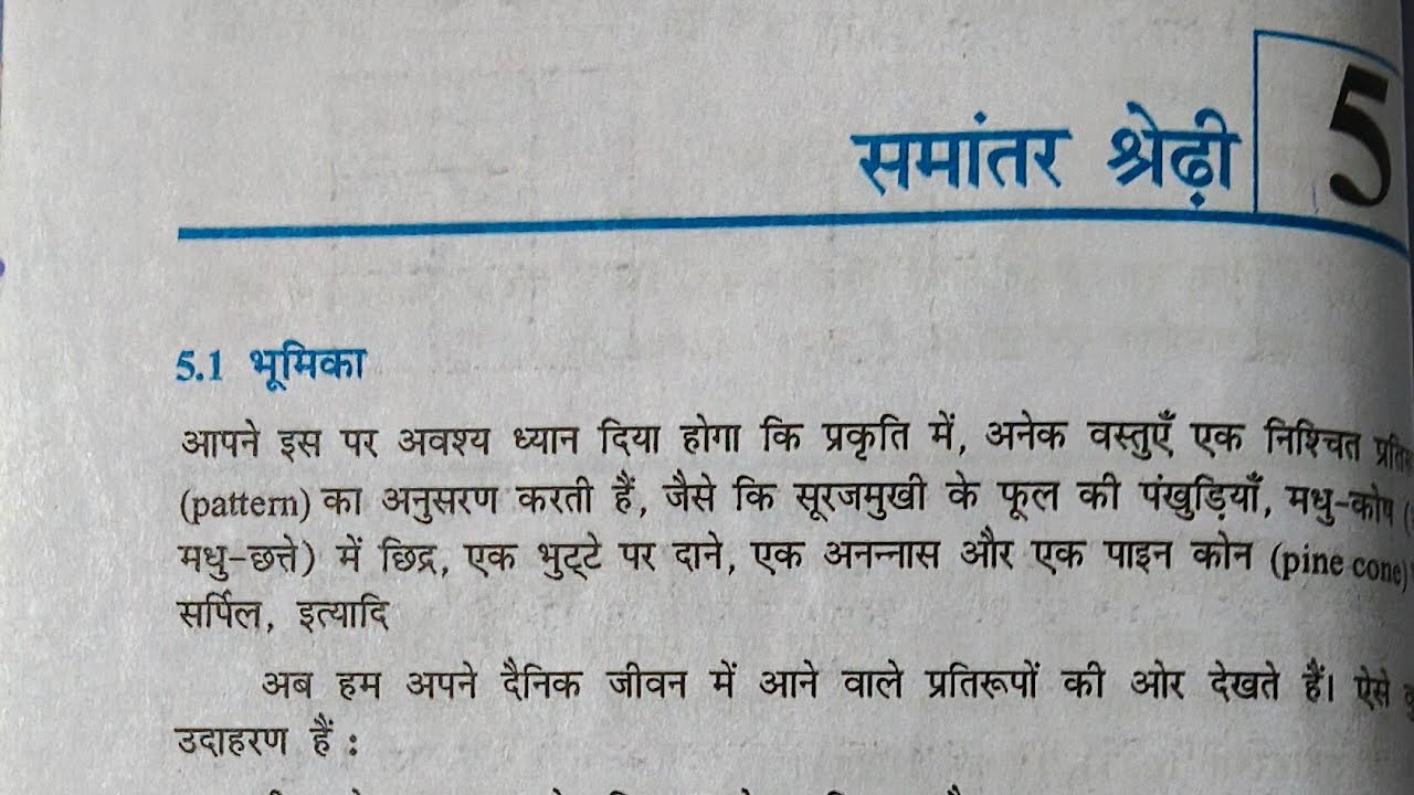 Bihar bord Class 10Maths #समांतर श्रेणी, parsnawali 5.1