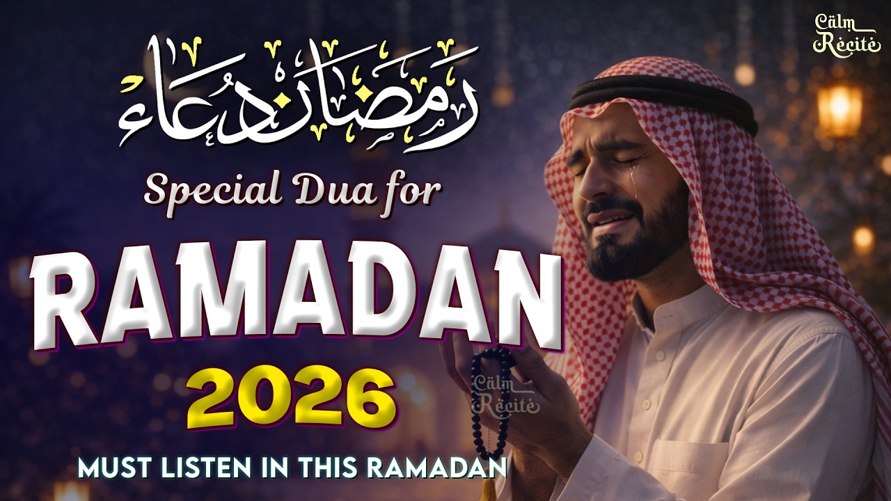 Ramadan 2026 Heart Touching Dua | A Powerful Prayer to Allah