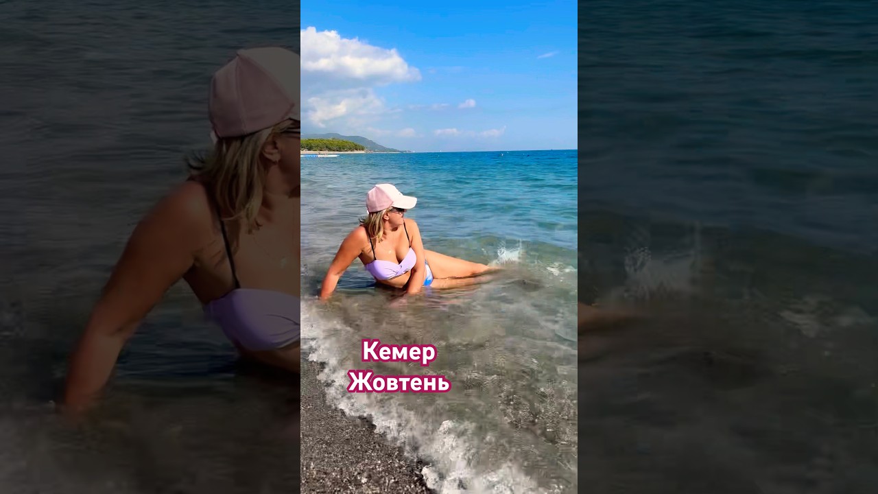 Кемер. Туреччина. Кінець жовтня