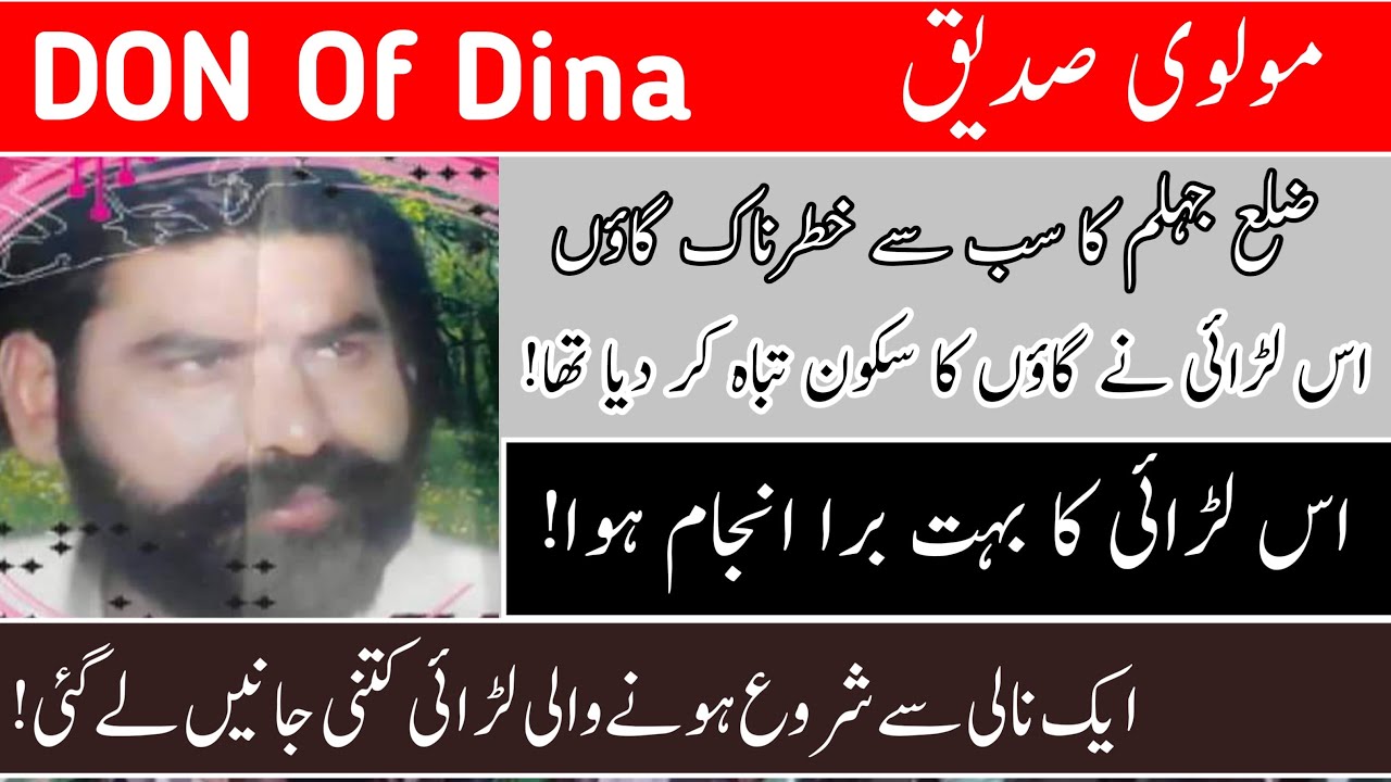 Don Of Dina | Most Dangerous Village In Dina Jhelum Pind Jeta |