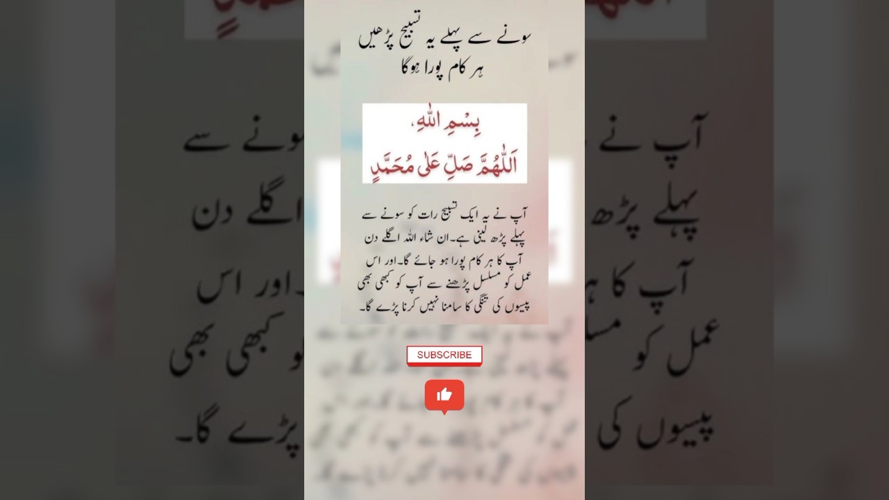 neend sy pehly ka wazifa | ilaj | Quranic 