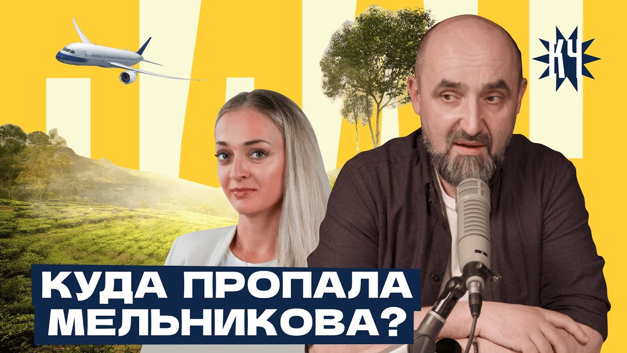 Куда исчезли 150 тысяч долларов вместе с человеком? / История Анжелики Мельниковой