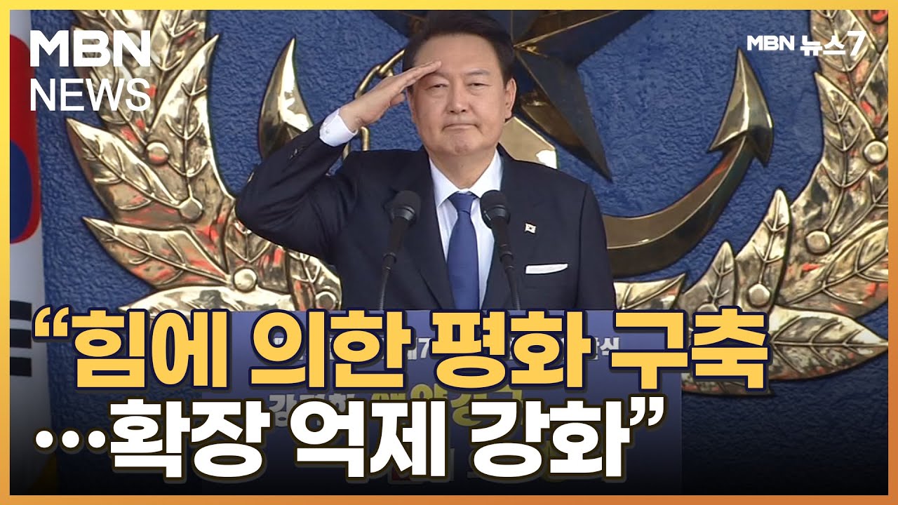 세종대왕함 오른 윤 대통령 