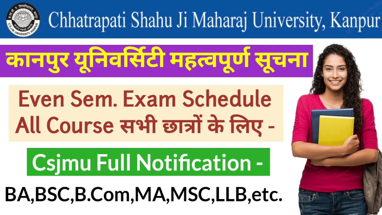 Csjmu Important Notice 2026 | Csjmu Exam Notice 2026 | Kanpur University Latest News 2026 | Csjmu