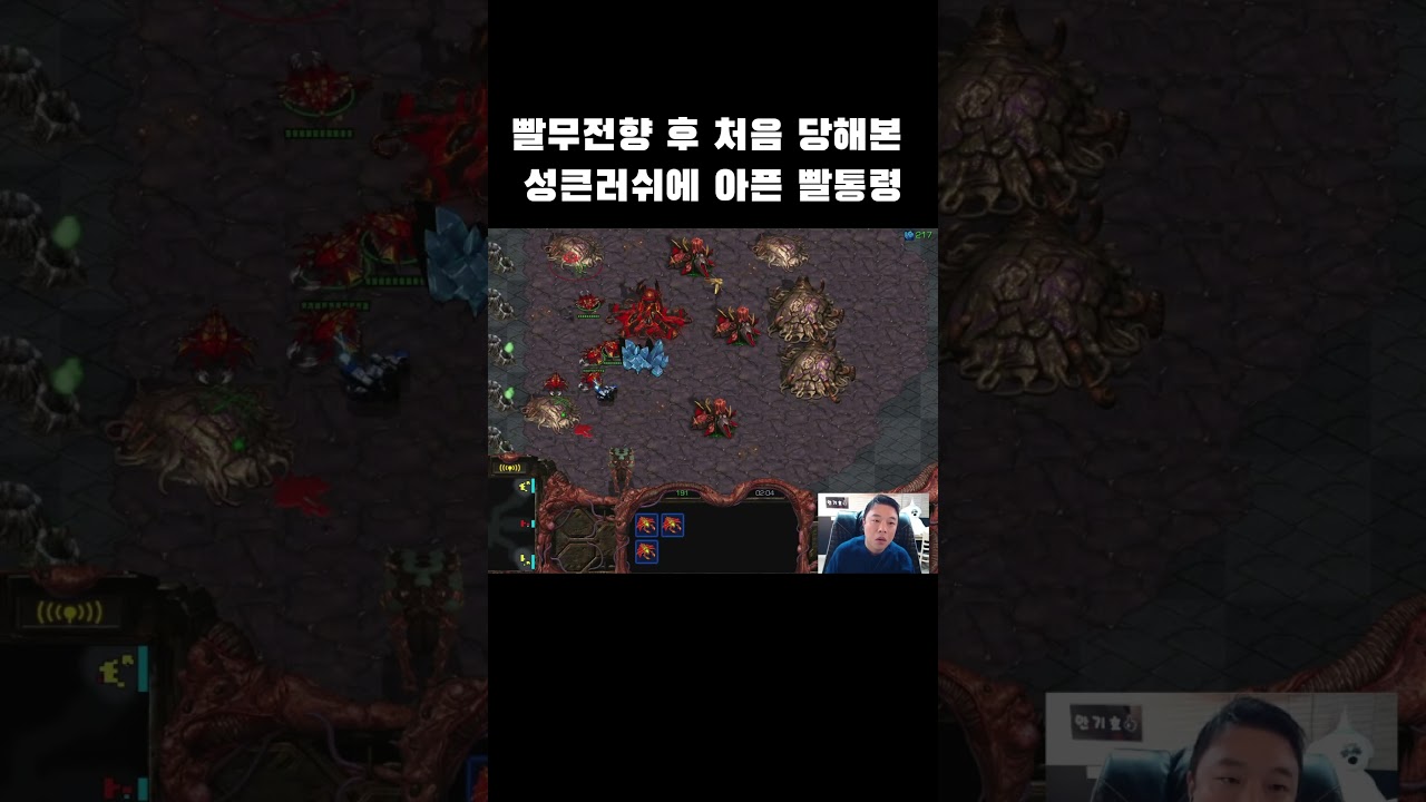 [안기효 빨무] 빨무전향 후 첨 당해본 성큰러쉬에 갈뻔한 빨통령ㅋㅋ #shorts