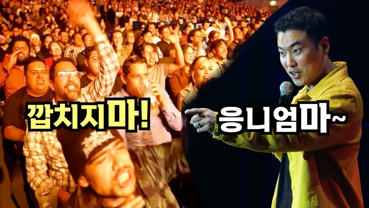 방송에서 나 모욕한 3000명 대놓고 욕하기