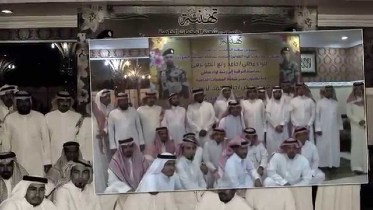حفل تكريم اللواء حامد الطويرقي و المقدم خالد الأحمدي