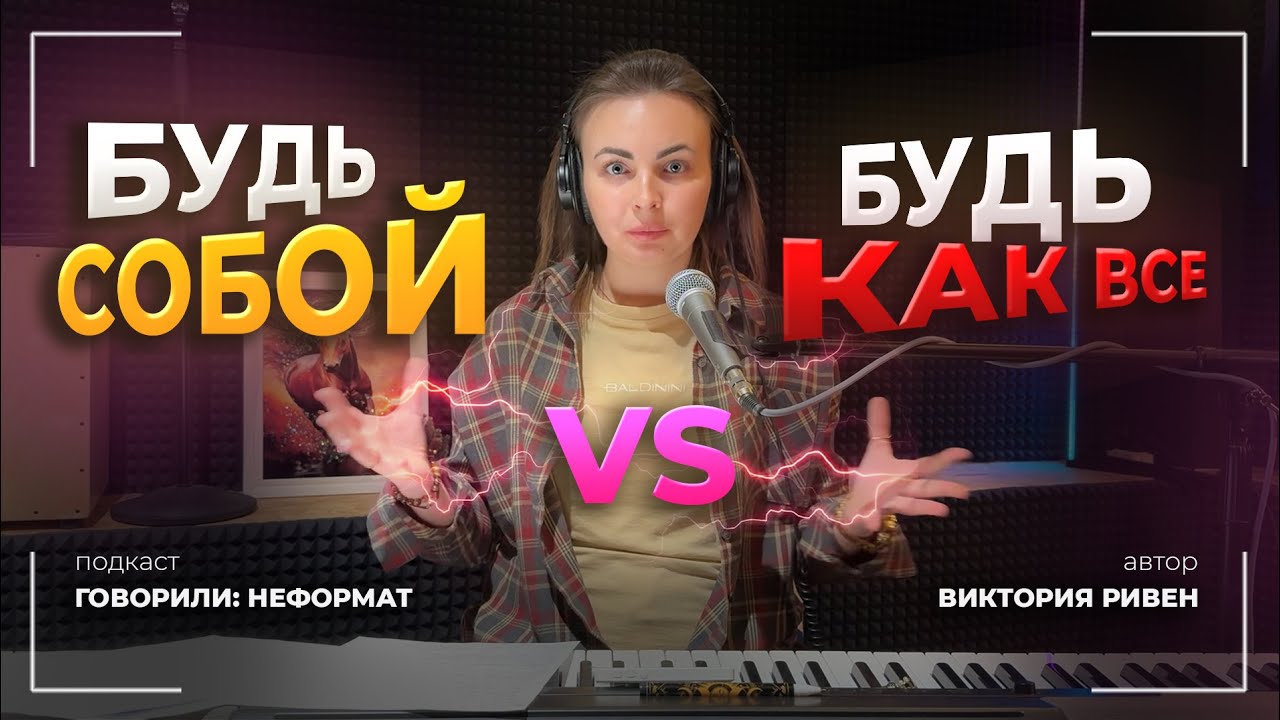Как научиться выбирать себя, даже когда страшно что-то менять?