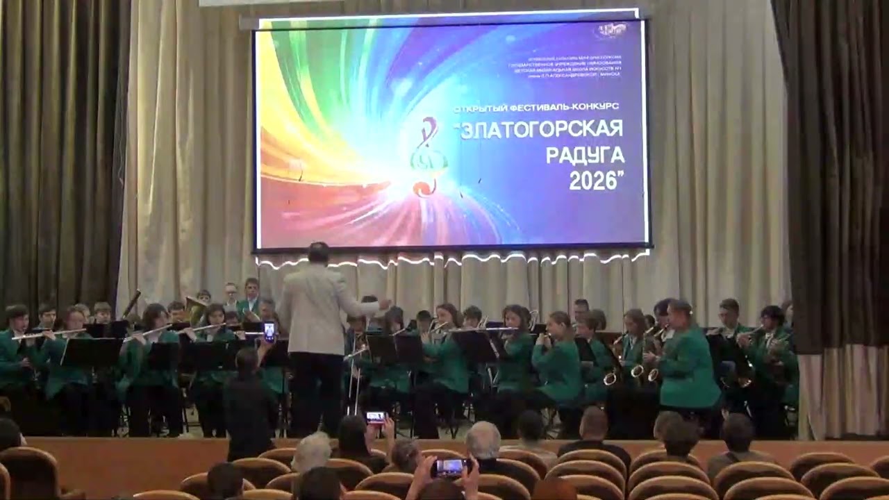 Геликон Златогорская радуга 2026