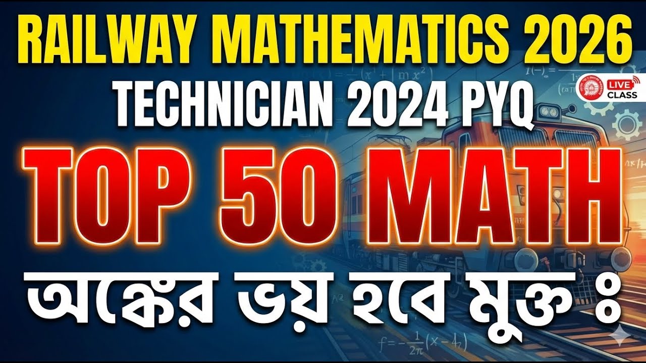 RAILWAY MATHEMATICS 2026 || RAILWAY TECHNICIAN 2024 PYQ || TOP 50 MATH MCQ || MOST IMPORTANT TYPES
