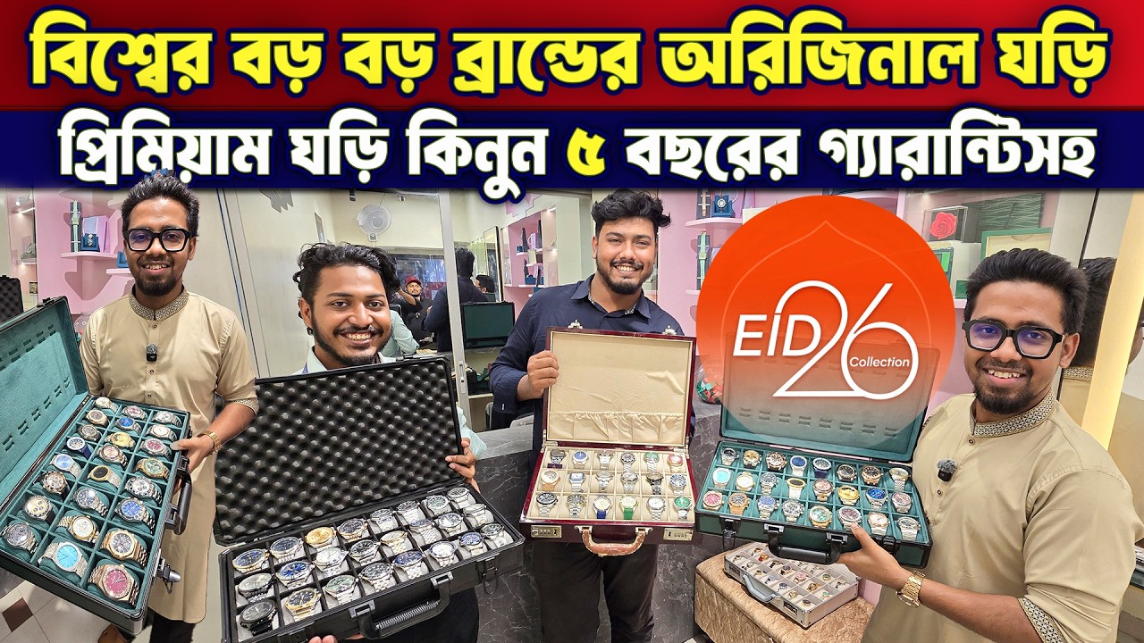Watch⌚🔥 Price in Bangladesh 2026 | Low Price Original & Stylish Wrist Watch | Latest Watch Price BD