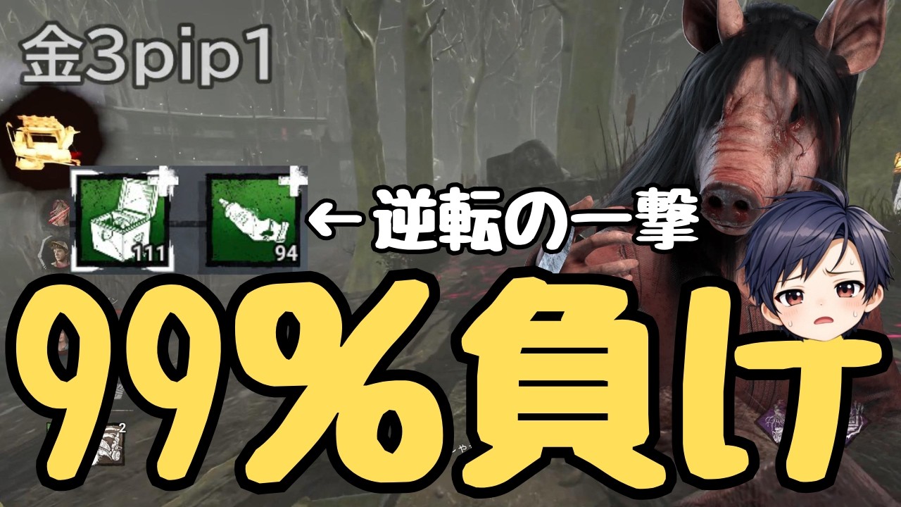 【DBD】勝ったと思ったか？【ふたごの切り抜き】