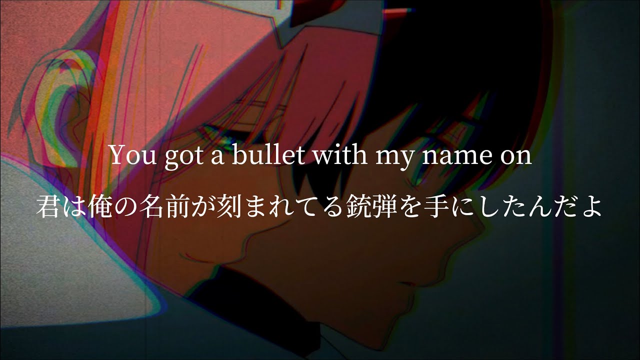 【和訳/意訳】Bring Me The Horizon ft. Underoath - a bulleT w- my namE On