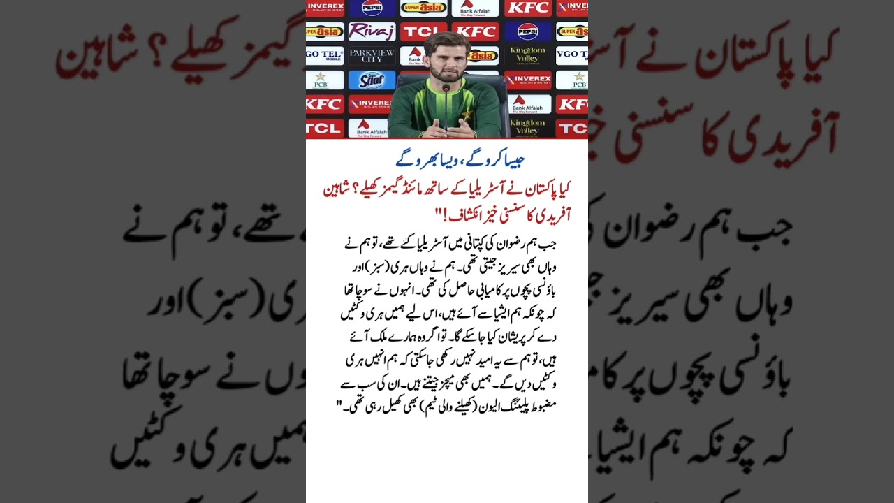 Shaheen Afridi REMINDS Australia Who Is Boss! 🤫🇵🇰 #cricketshorts