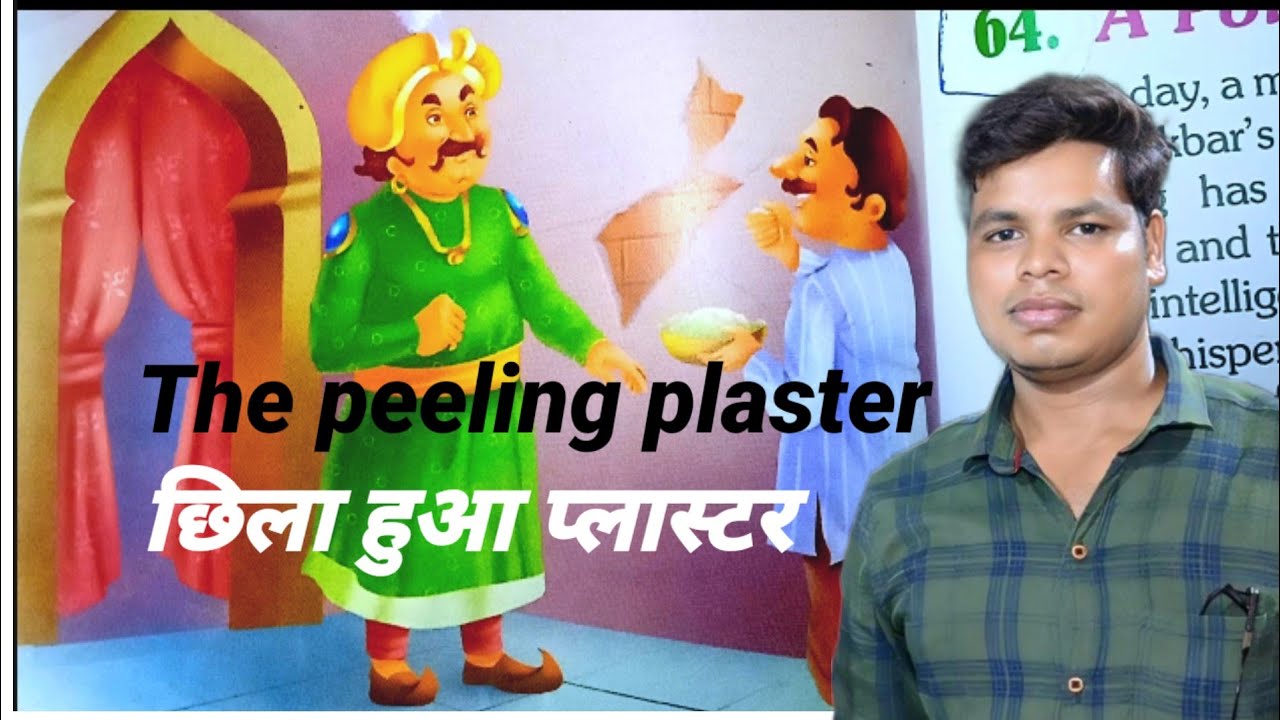 छिला हुआ प्लास्टर ||The peeling plaster | Akbar Birbal ki English story  अकबर बीरबल की इंगलिश स्टोरी
