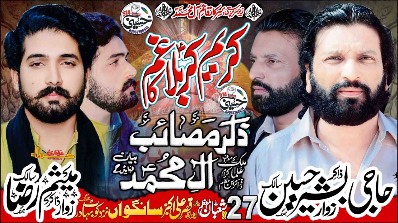 🔴 live majlis e aza 27 shuban sangwan kotbahader #27shubanlivemajlis #livemjliszakirbasheersalik