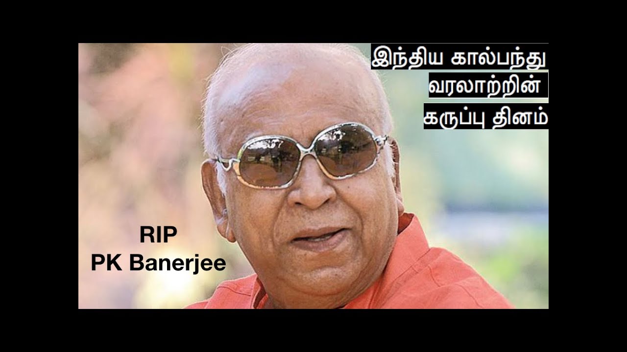 RIP PK Banerjee, Indian football legend passes away