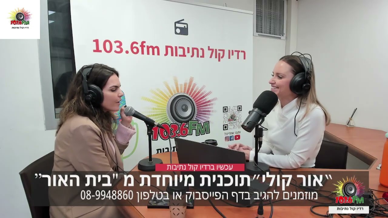 פרק 55- שנת 2026 | תדר, שדה וגילוי עצמי. עם אורית ארליכמן אוחיון ומרינה שילקו