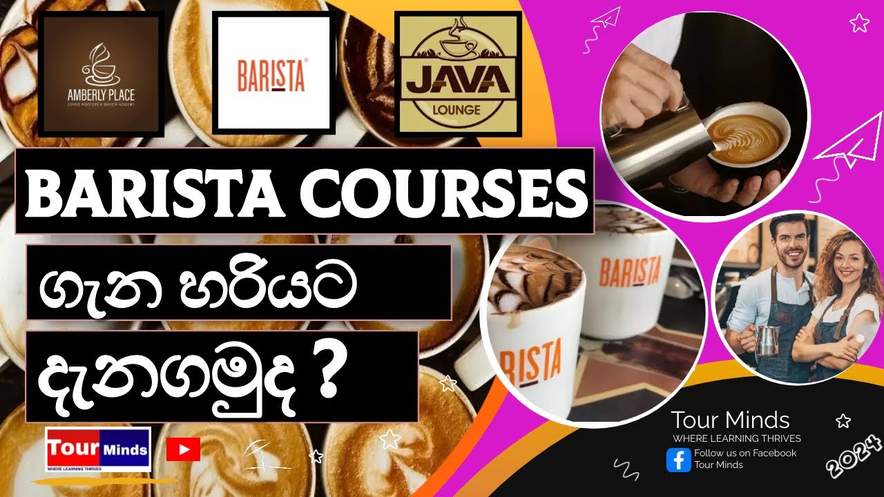 Opportunities of following a course in BARISTA | Coffee වල ඔයා නොදැකපු අවස්ථා | Courses | Sinhala