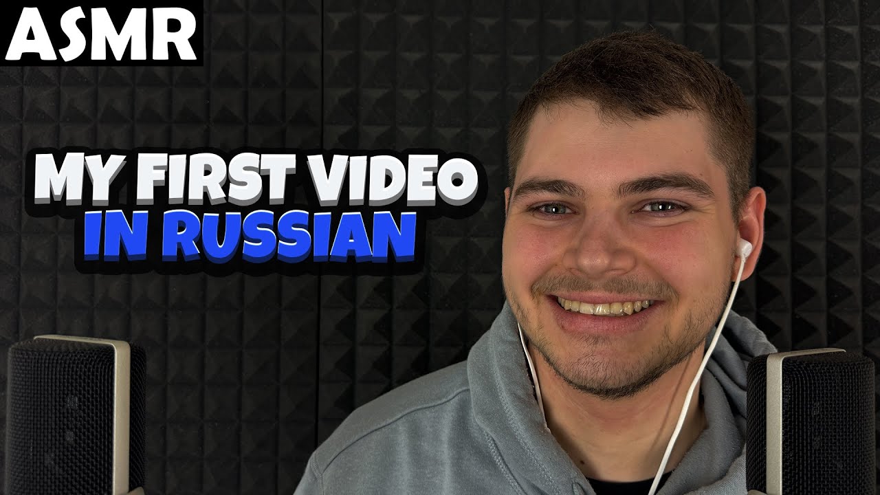 АСМР - MY FIRST VIDEO (RUSSIAN) ASMR Tony Russian
