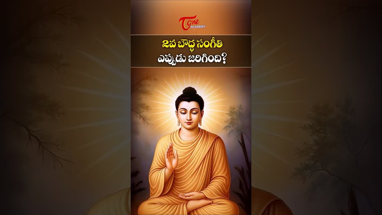 When Did the 2nd Buddhist Council Take Place? | Ancient History 