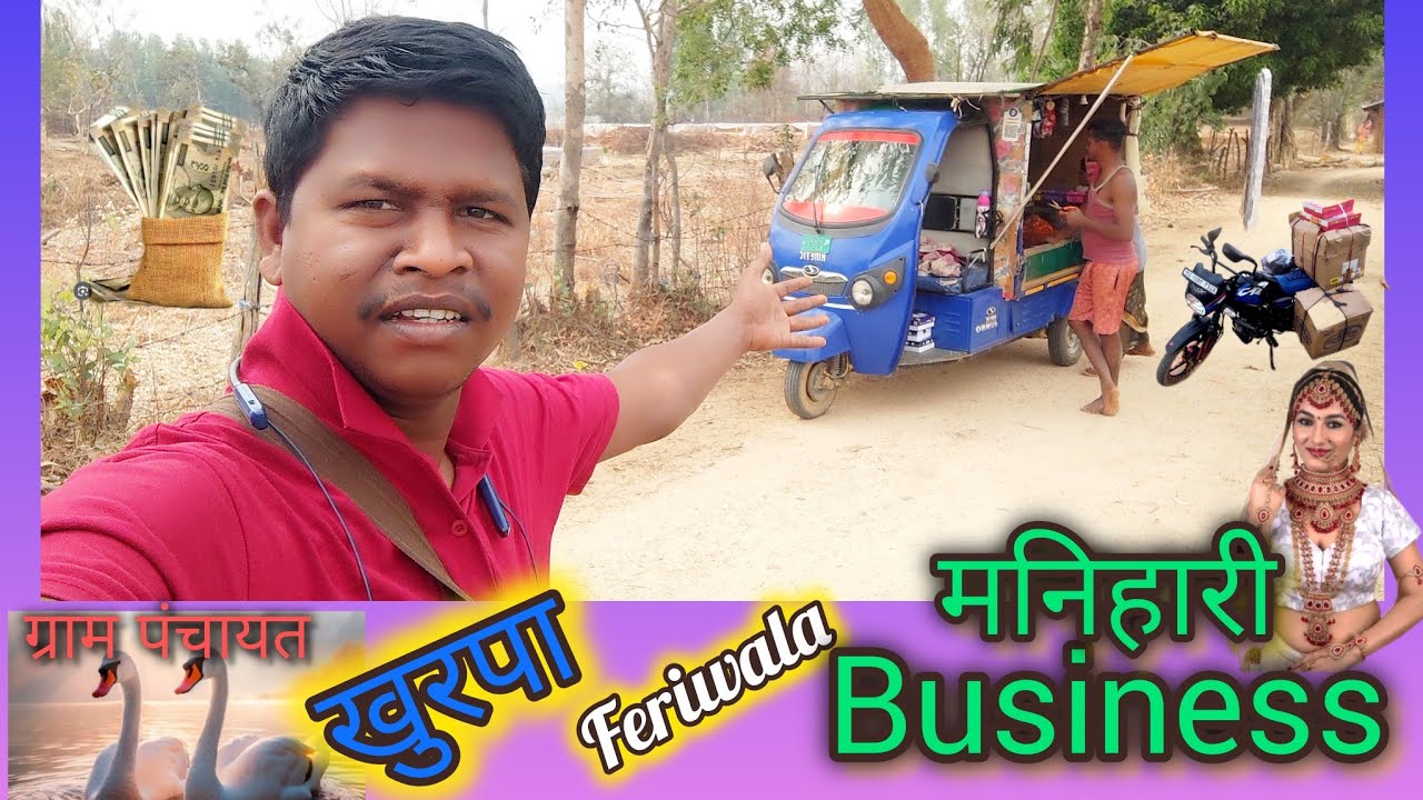 Manihari ka feriwala business