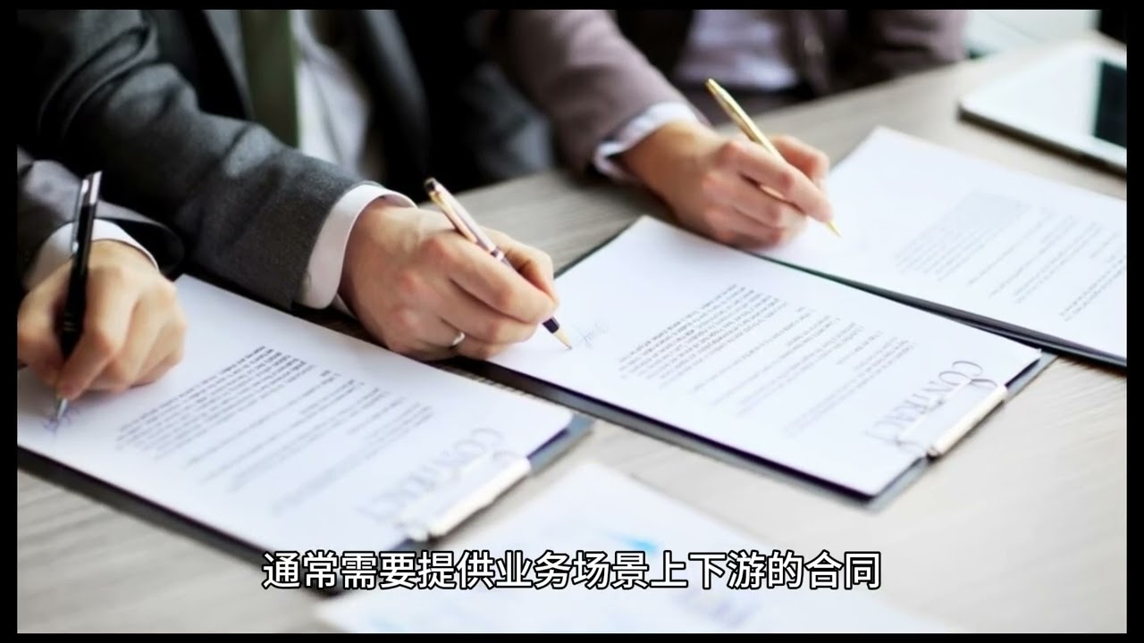 代收代付到底是什么？