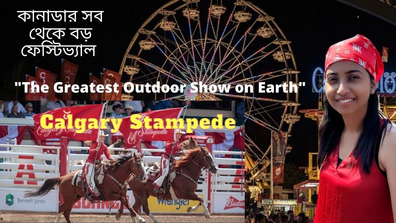কানাডার সব থেকে বড় ফেস্টিভ্যাল || The Calgary Stampede Rodeo || The Greatest Outdoor Show on Earth