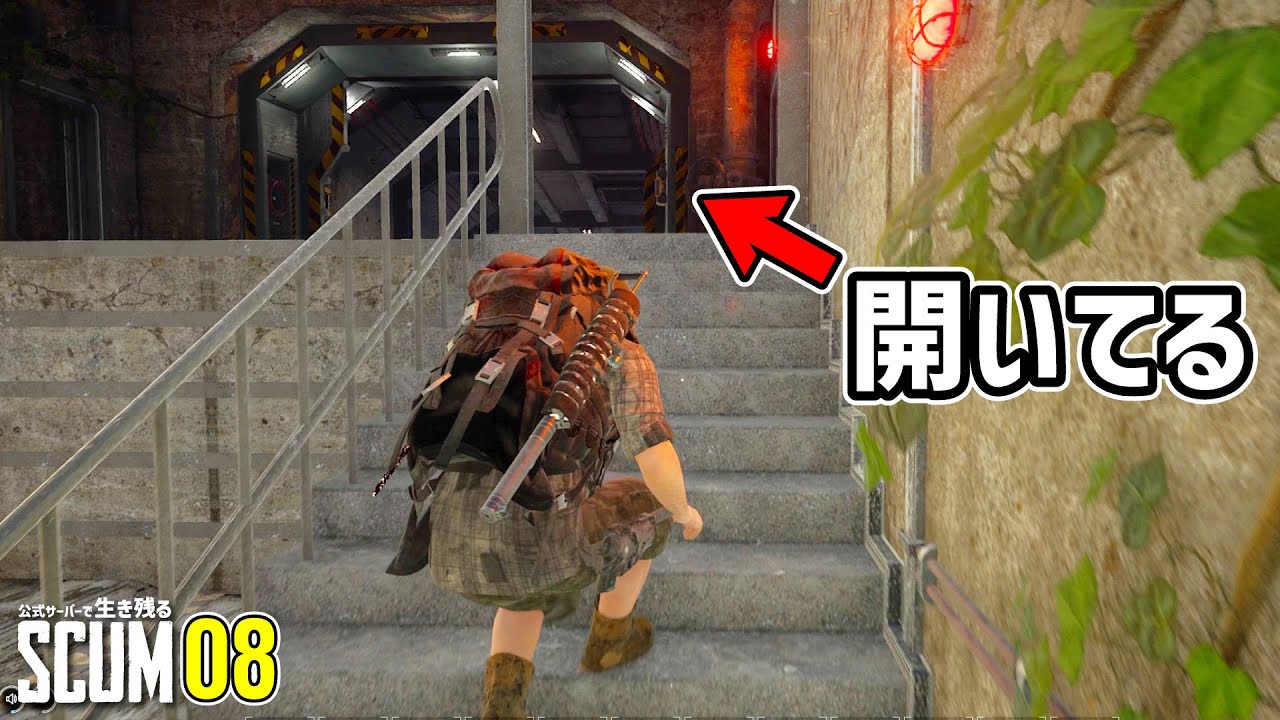 【公式PVP SCUM】恐怖「既に開いている」廃バンカーのドア #08  #scum
