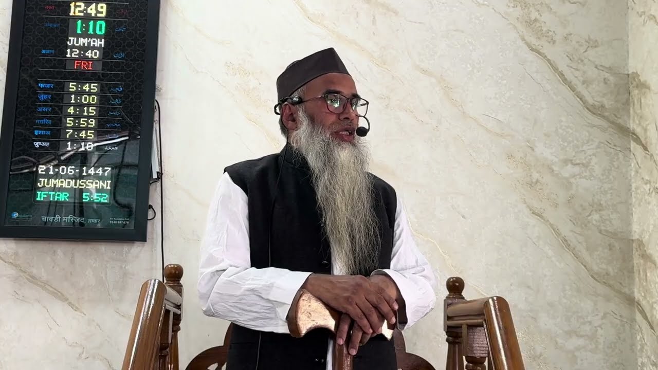 KHUTBA-E-JUMA | SHAYKH DR. UBAID UR RAHMAN MADNI | Masjid E Chawdi Lashkar Solapur