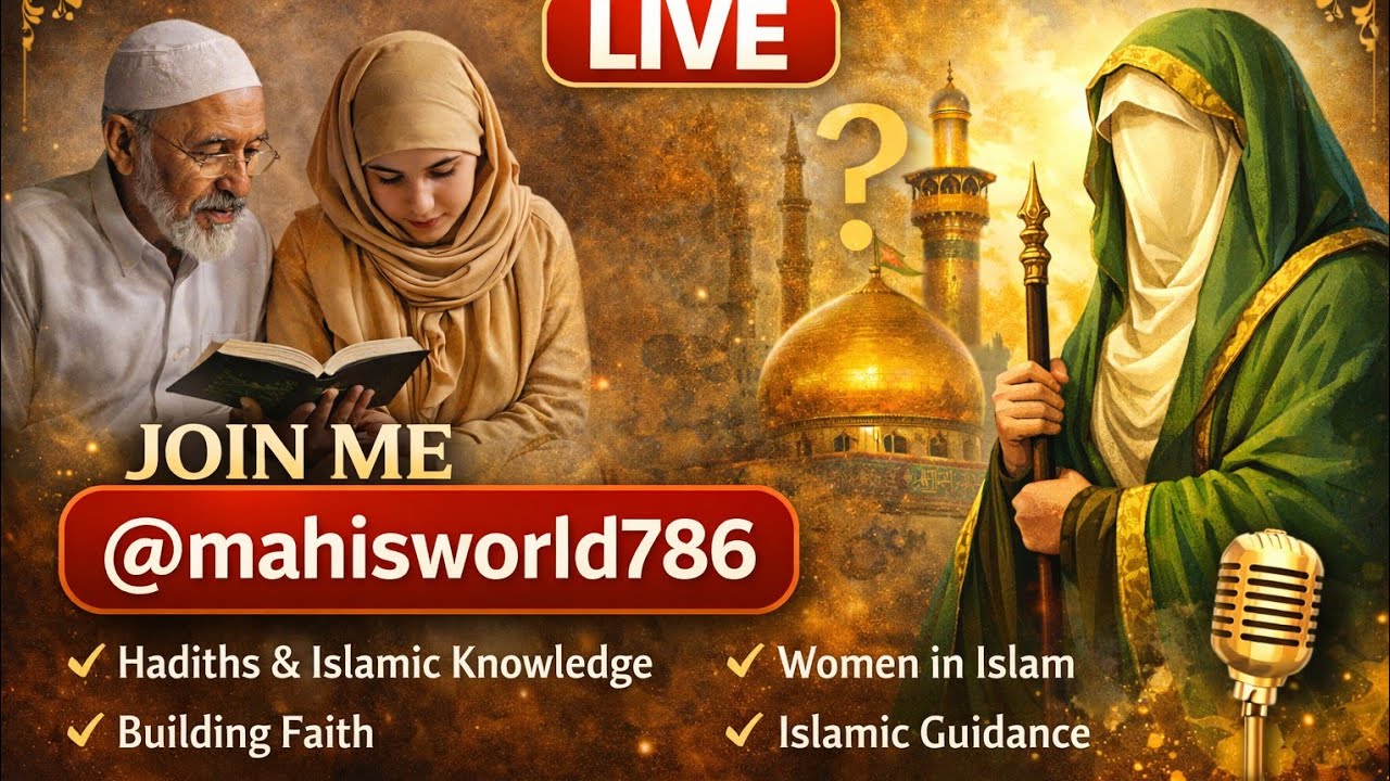 اسلامی معلوماتی لائیو سیشن | آئیے مل کر اپنا ایمان مضبوط