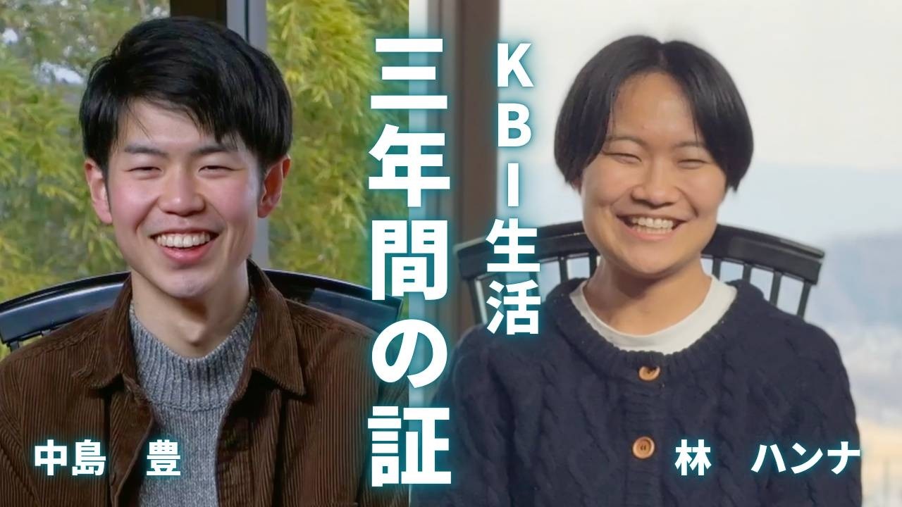 【卒業生証し】神様の恵みに生かされた3年間｜中島豊・林ハンナ
