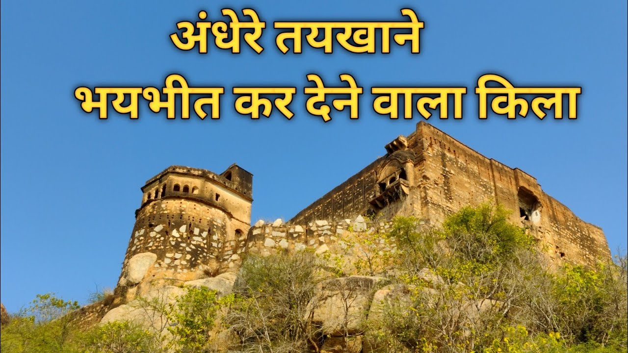 अंधेरे तयखानों में हमने देखा ख़ौफ़नाक मंजर ।। बडोनी का किला ।। बुंदेलखंड दतिया।।