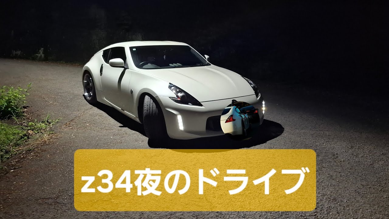【z34】z34 仕事終わりのドライブ#z34 #automobile #ドライブ#370z 