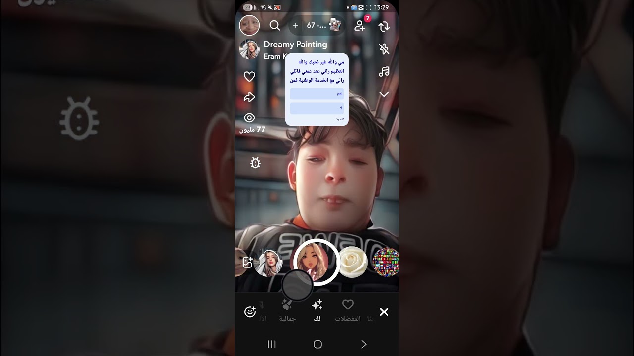 8 مارس 2026