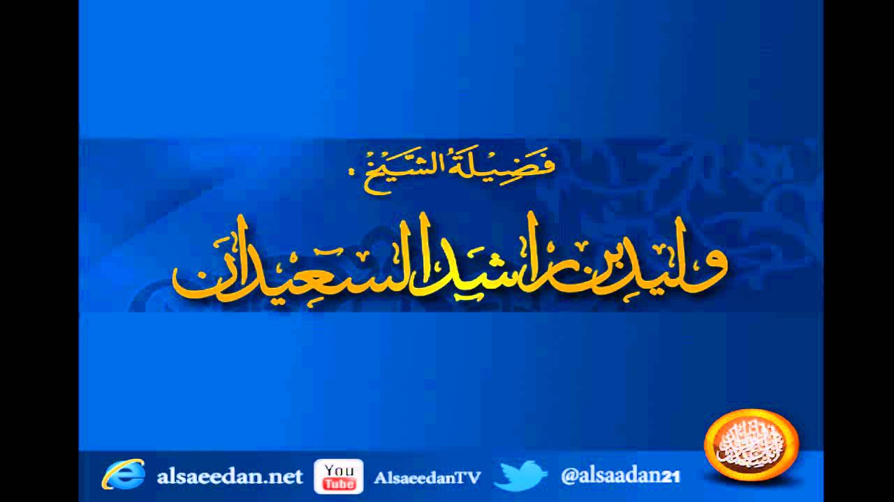 حكم قول عملت الذي علي والباقي على الله