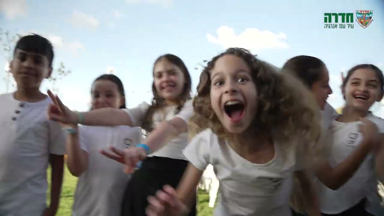 חניכת בית הספר המכיל לב בחדרה