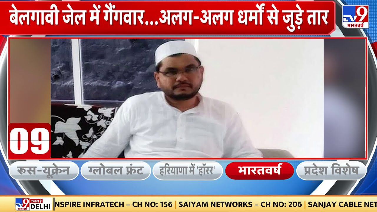 Karnataka के Hindalga jail में कैदियों के एक गुट के दूसरे गुट पर हुए हमले से जेल में मचा हड़कंप