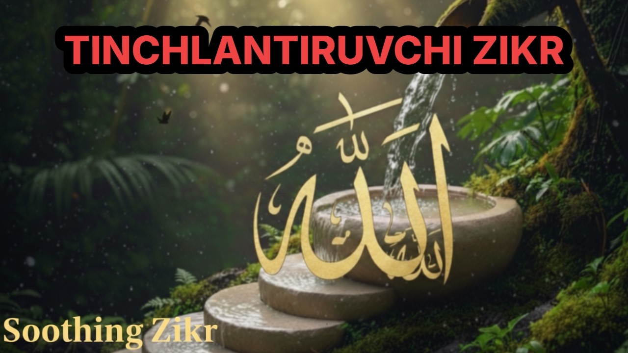 Yurak Darhol Tinchlanadi va Xotirjamlik Topadi | Alloh Zikri Ruh va Qalbni Tinchlantiradi