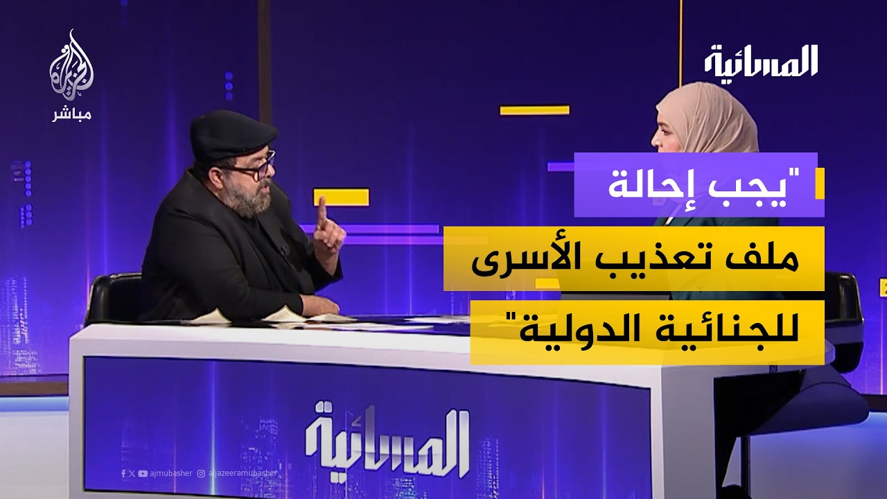 مدير مركز عدالة لحقوق الإنسان: يجب إحالة ملف التعذيب داخل السجون الإسرائيلية إلى الجنائية الدولية
